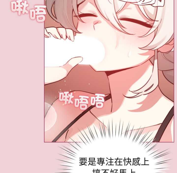 配角的生存任務第64話