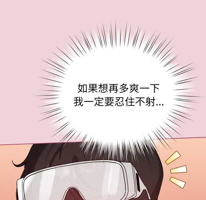 配角的生存任務第64話