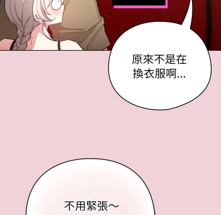 配角的生存任務第64話