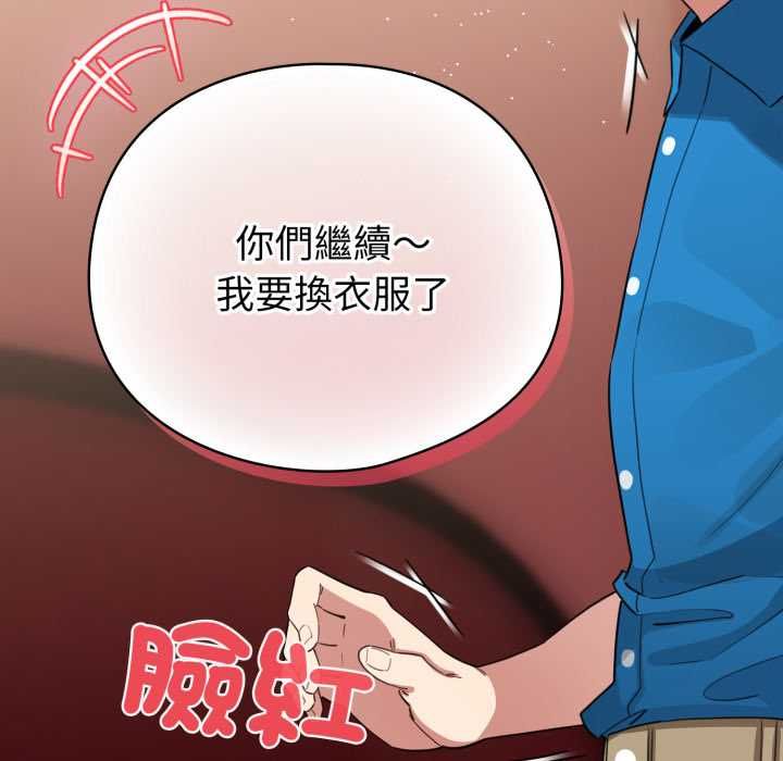 配角的生存任務第64話