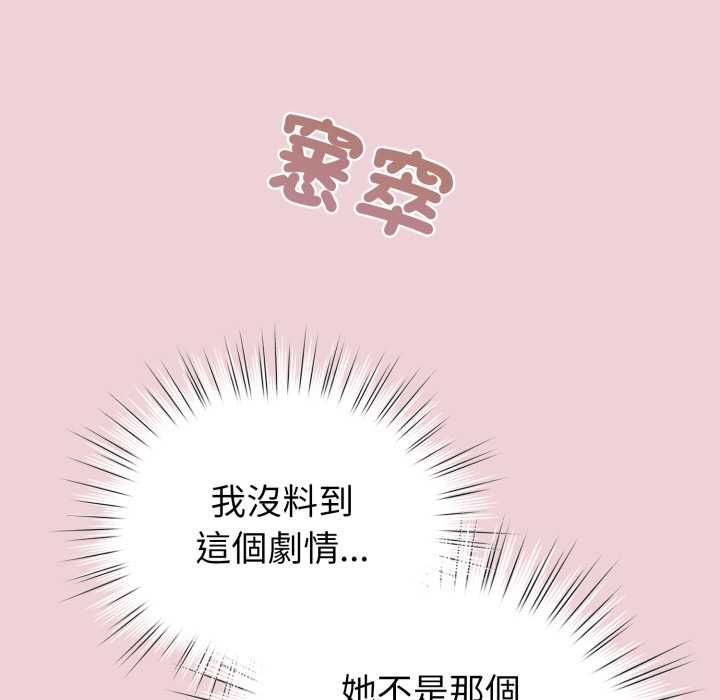 配角的生存任務第64話