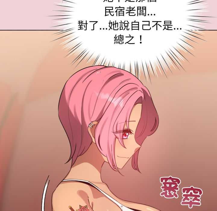 配角的生存任務第64話