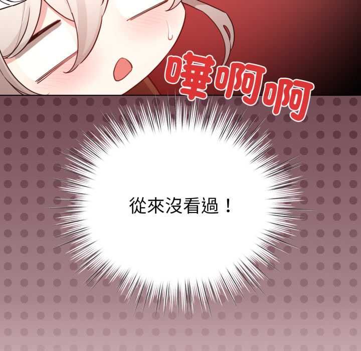 配角的生存任務第64話