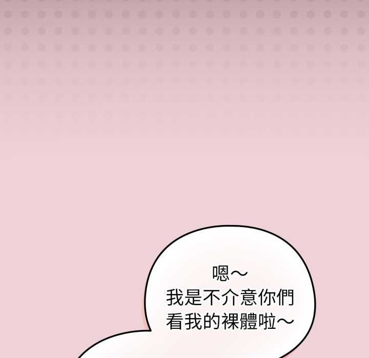 配角的生存任務第64話