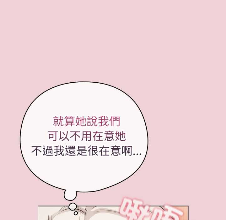 配角的生存任務第64話