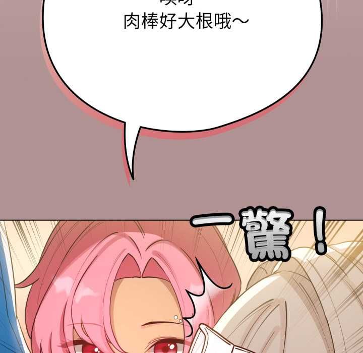 配角的生存任務第64話
