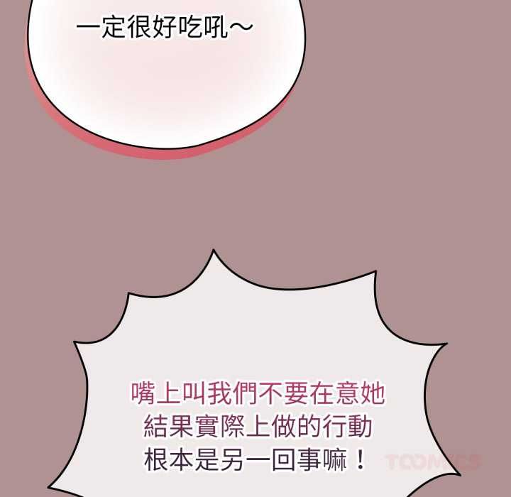 配角的生存任務第64話