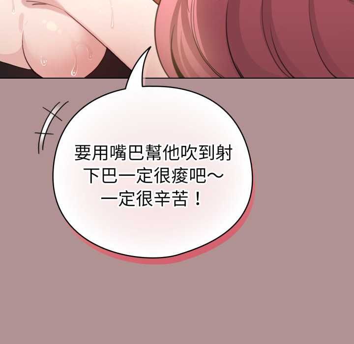 配角的生存任務第64話