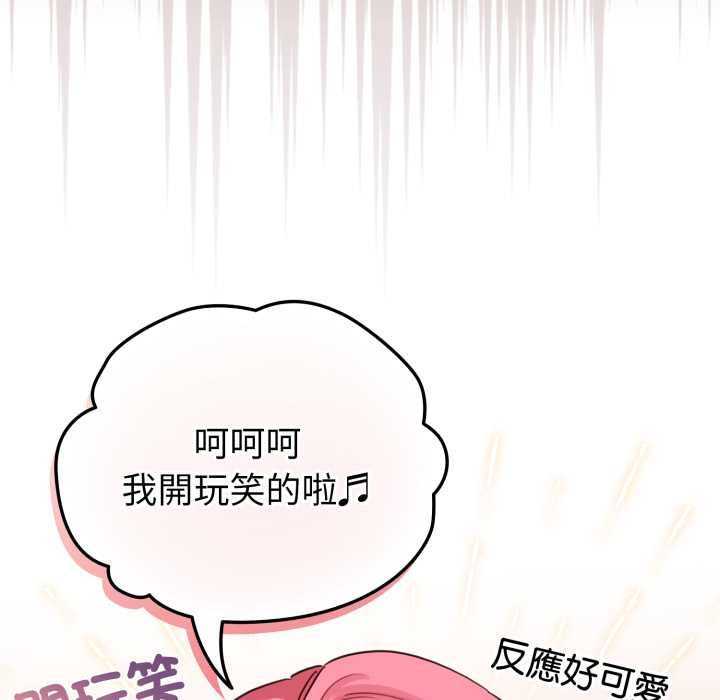 配角的生存任務第64話