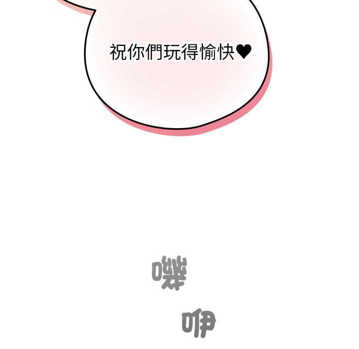 配角的生存任務第64話
