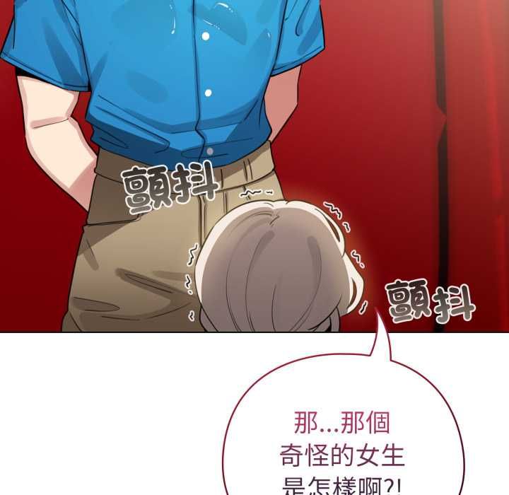 配角的生存任務第64話