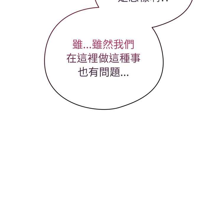 配角的生存任務第64話