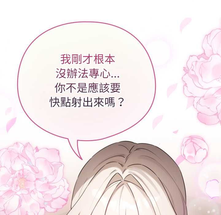 配角的生存任務第64話