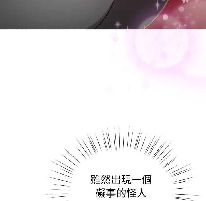 配角的生存任務第64話