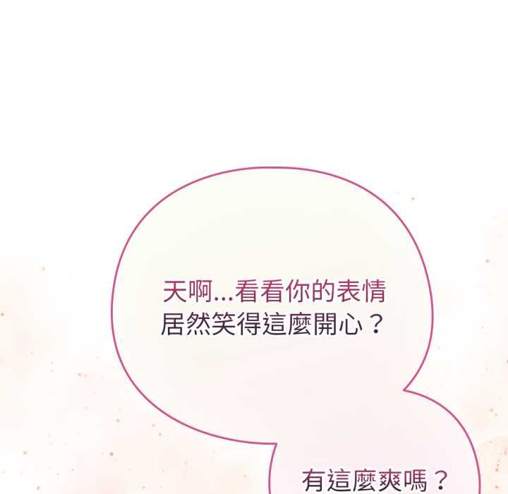 配角的生存任務第64話