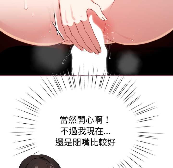 配角的生存任務第64話