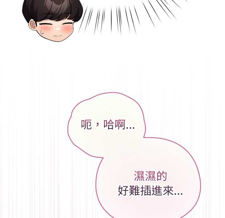 配角的生存任務第64話