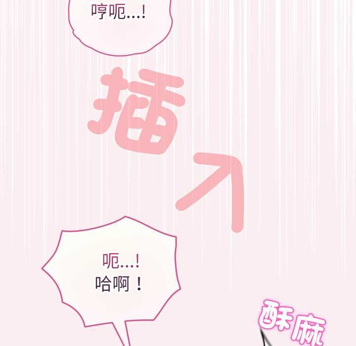 配角的生存任務第64話