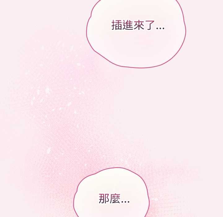 配角的生存任務第64話