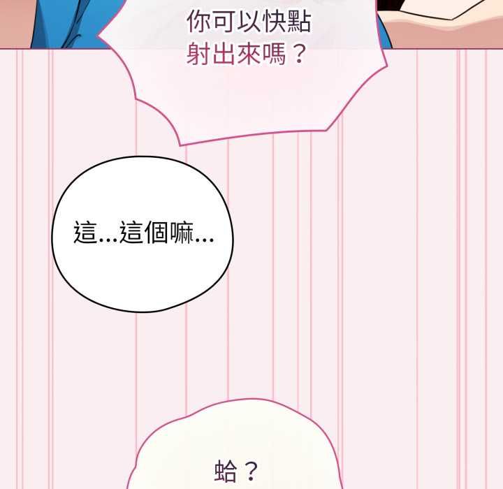 配角的生存任務第64話