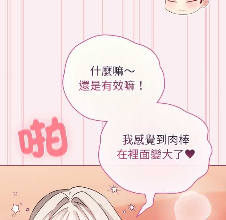 配角的生存任務第64話