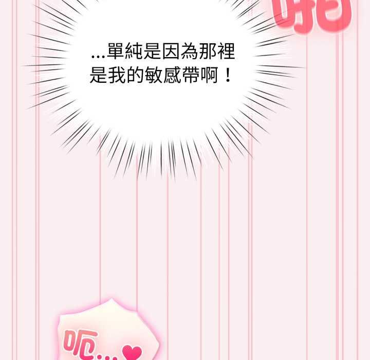 配角的生存任務第64話