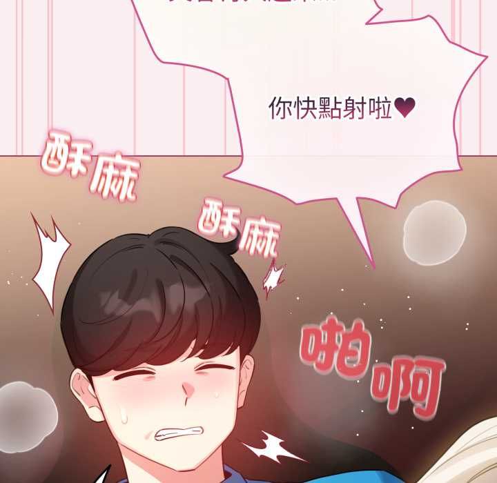 配角的生存任務第64話