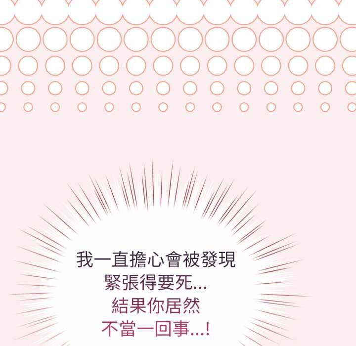 配角的生存任務第64話