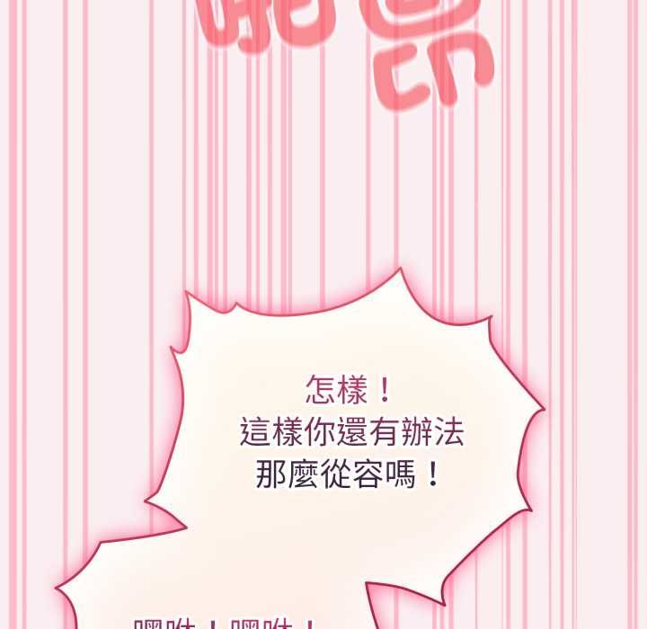 配角的生存任務第64話