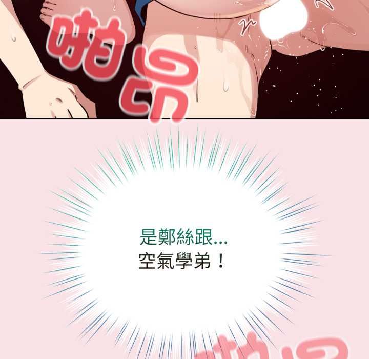 配角的生存任務第64話