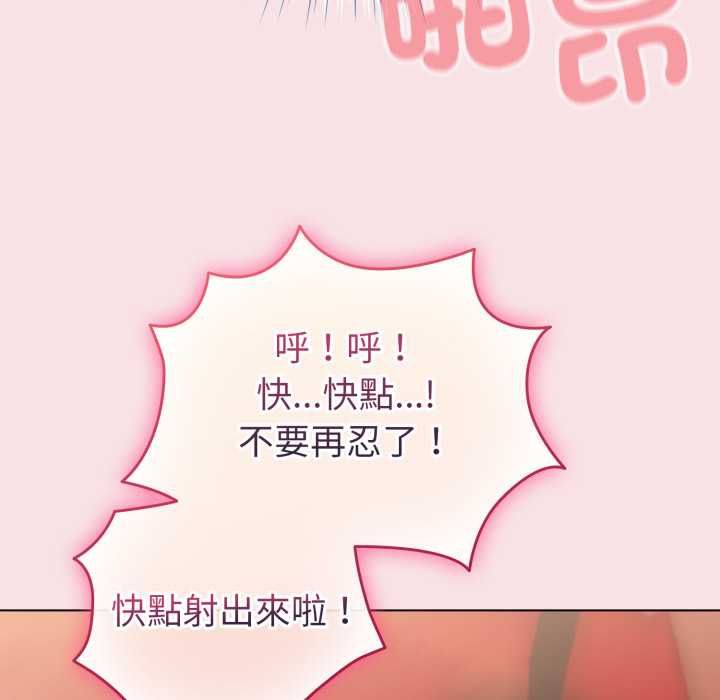 配角的生存任務第64話