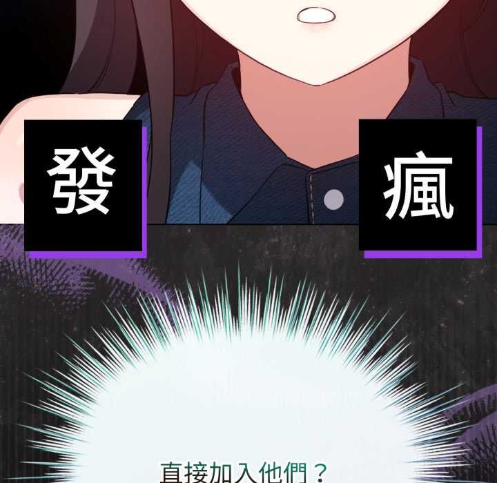 配角的生存任務第64話