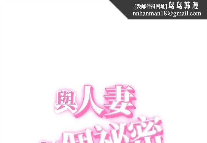 她們的夜晚屬於我第41話