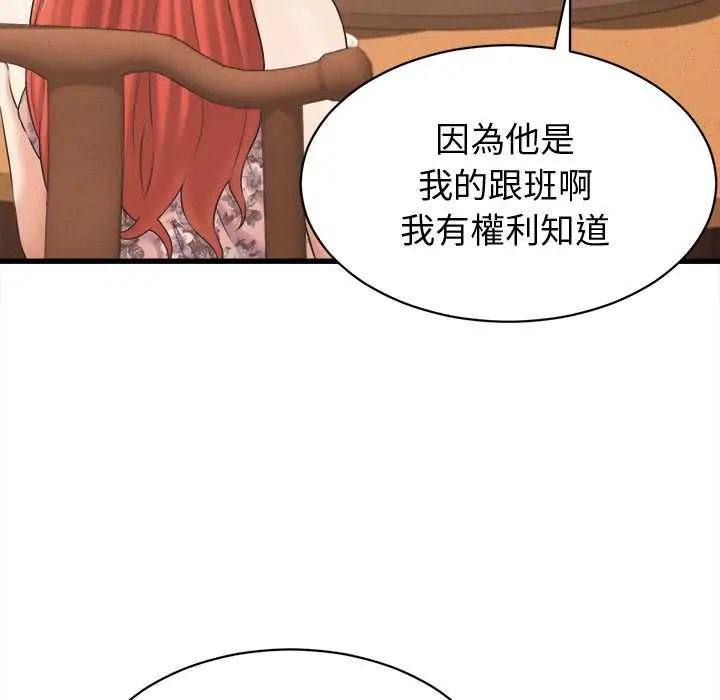 她們的夜晚屬於我第41話