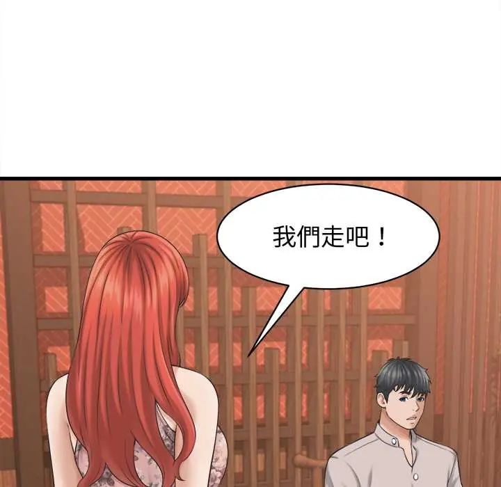 她們的夜晚屬於我第41話