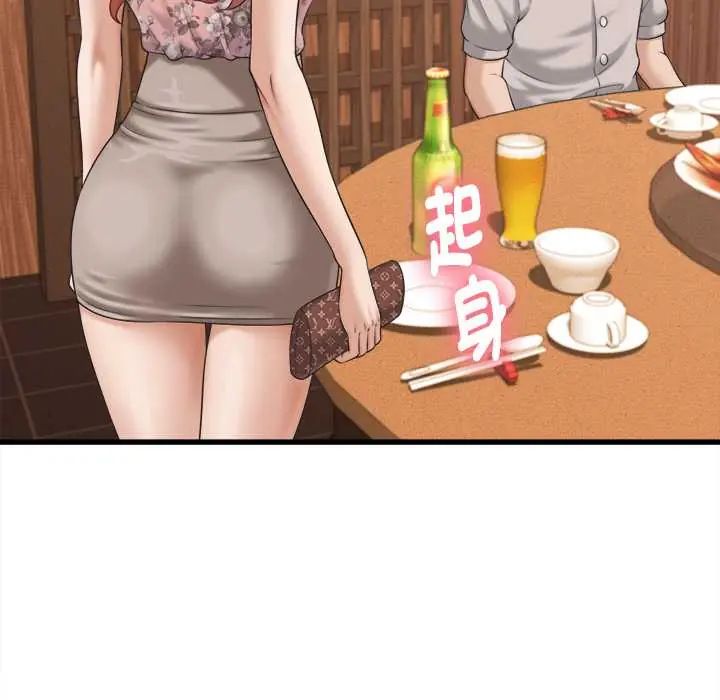 她們的夜晚屬於我第41話