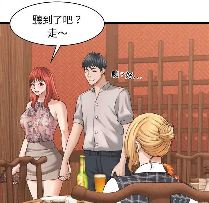她們的夜晚屬於我第41話