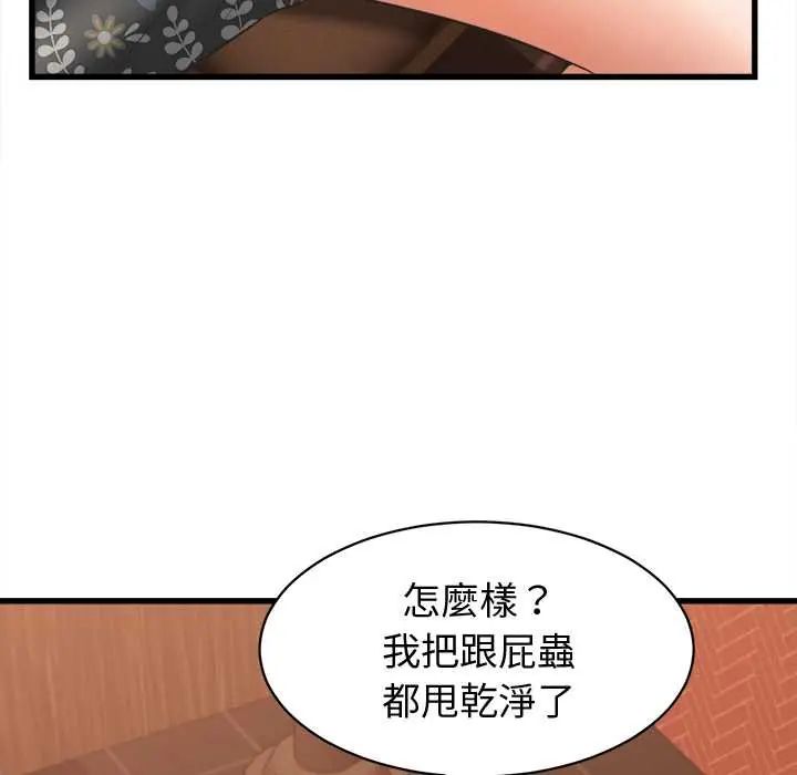 她們的夜晚屬於我第41話