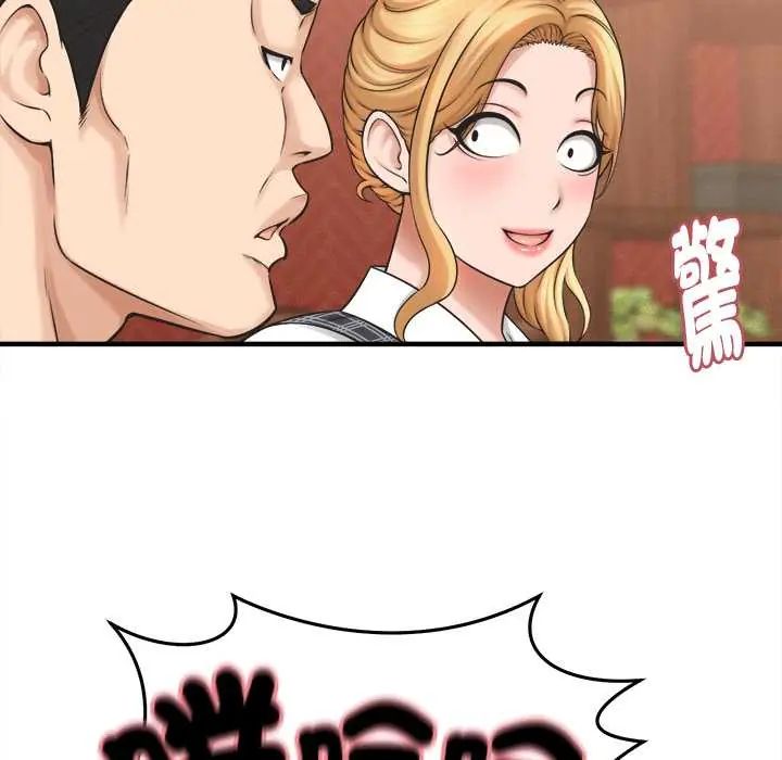 她們的夜晚屬於我第41話