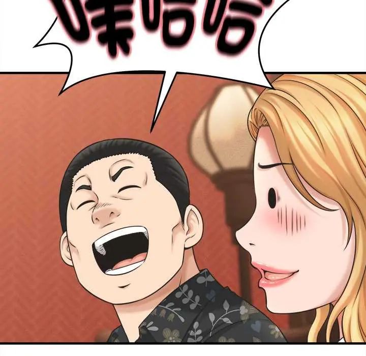 她們的夜晚屬於我第41話