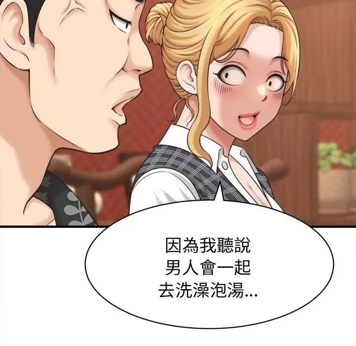 她們的夜晚屬於我第41話