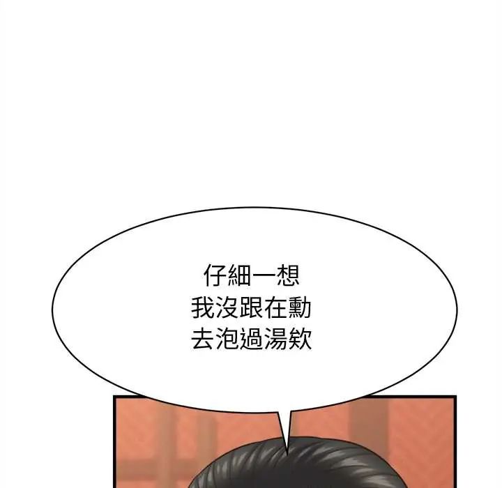她們的夜晚屬於我第41話