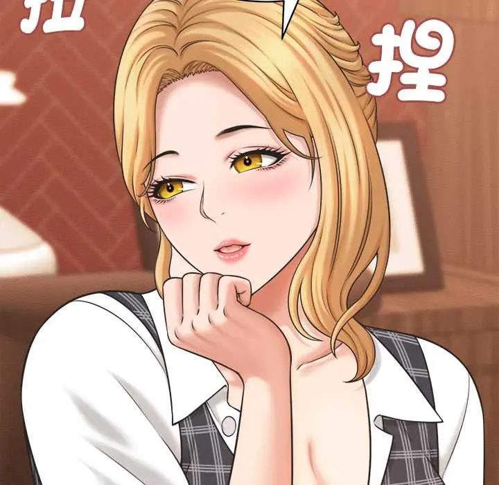 她們的夜晚屬於我第41話