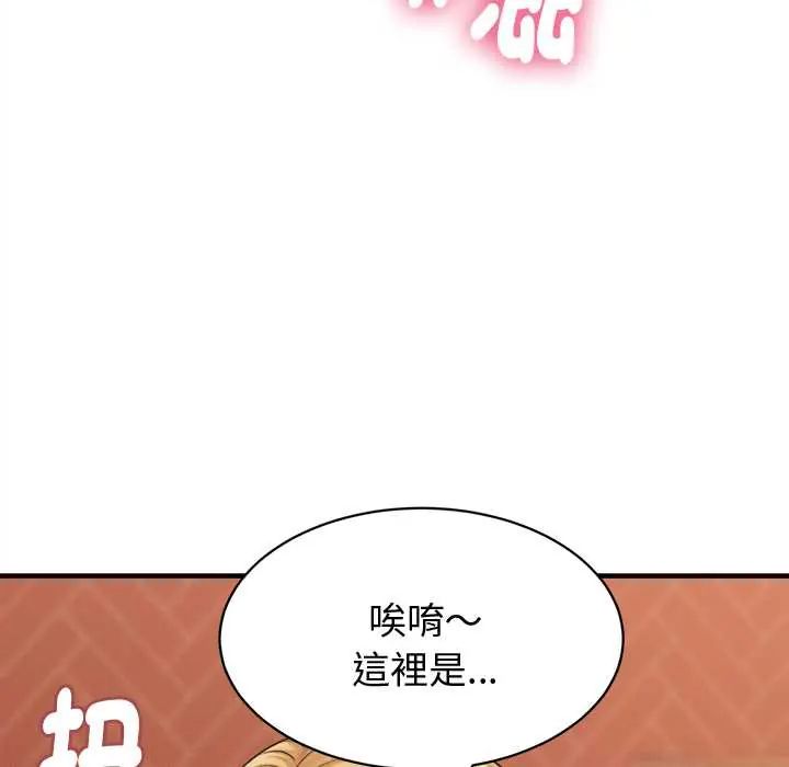 她們的夜晚屬於我第41話