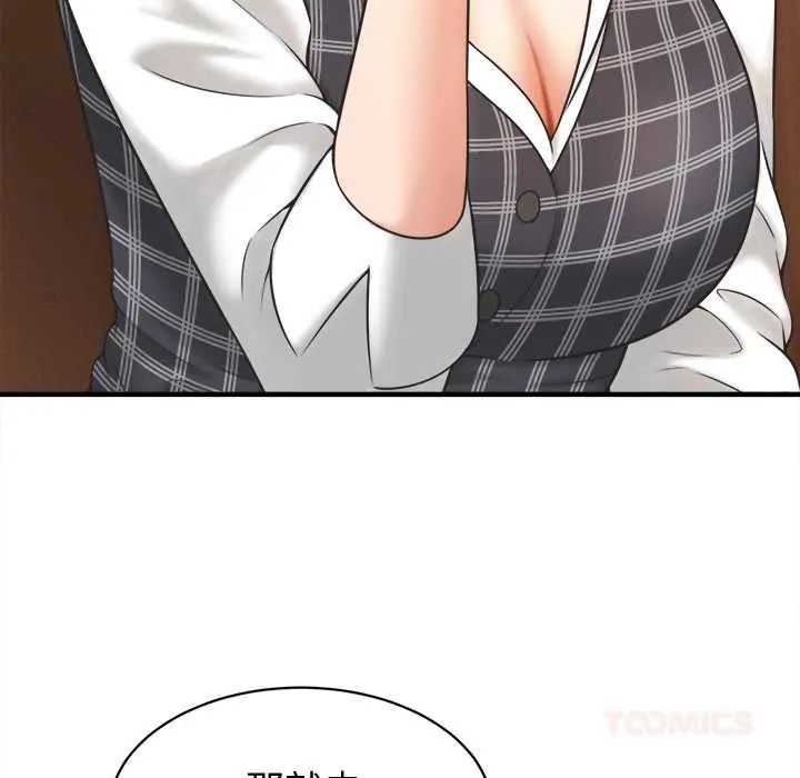她們的夜晚屬於我第41話