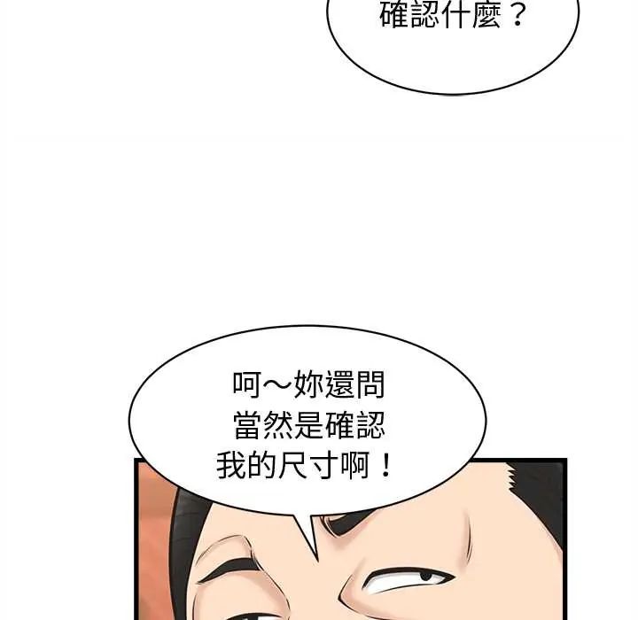 她們的夜晚屬於我第41話