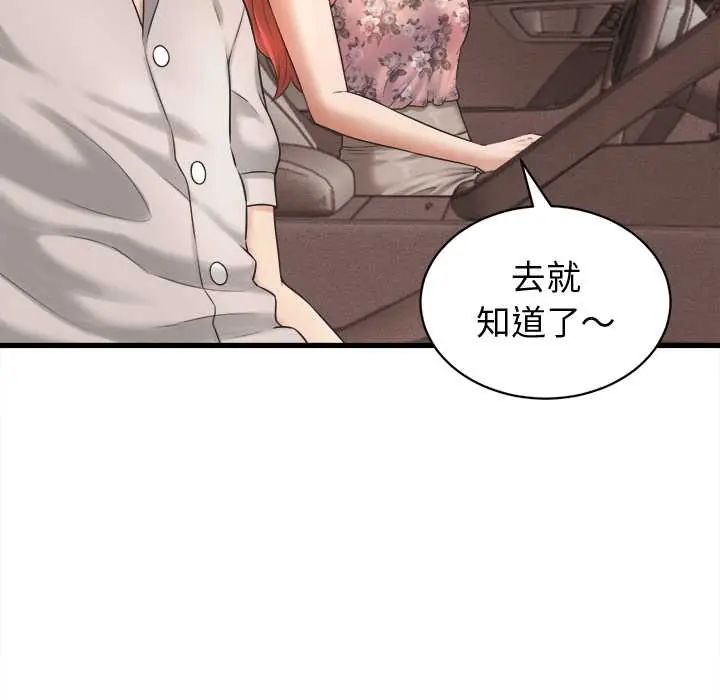 她們的夜晚屬於我第41話