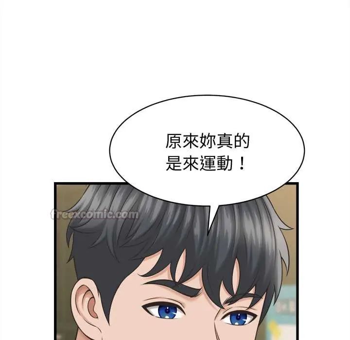 她們的夜晚屬於我第41話