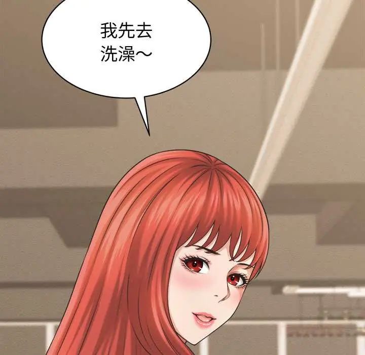 她們的夜晚屬於我第41話