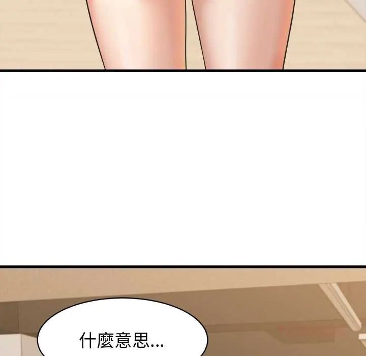 她們的夜晚屬於我第41話